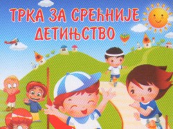 Трка за срећније детињство на Доњем граду Београдске тврђаве