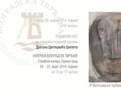 Изложба цртежа Драгана Цветковића Цвелета (5-25. март 2014)